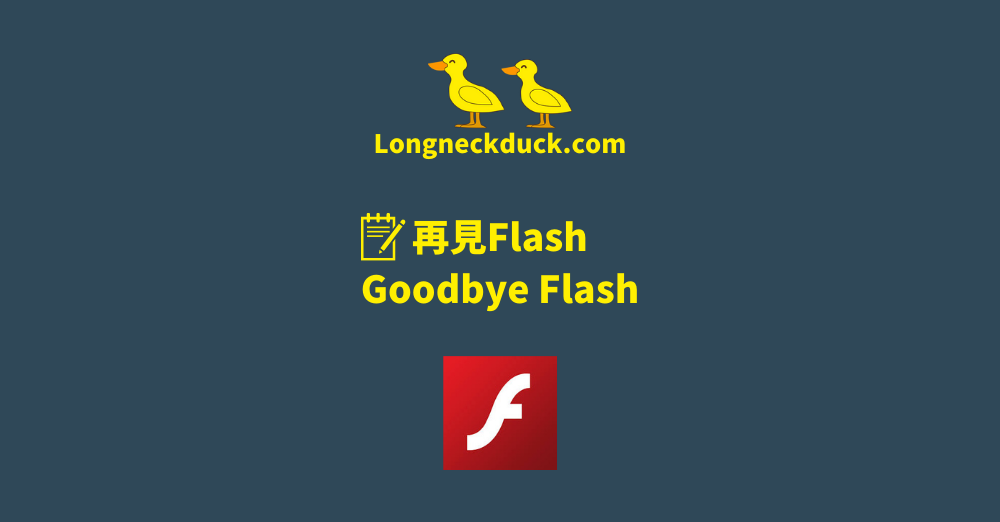 再現Flash, Good Bye Flash